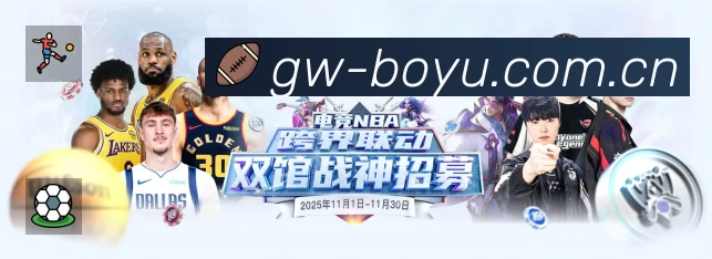 博鱼体育APP 体育赛事宣传图