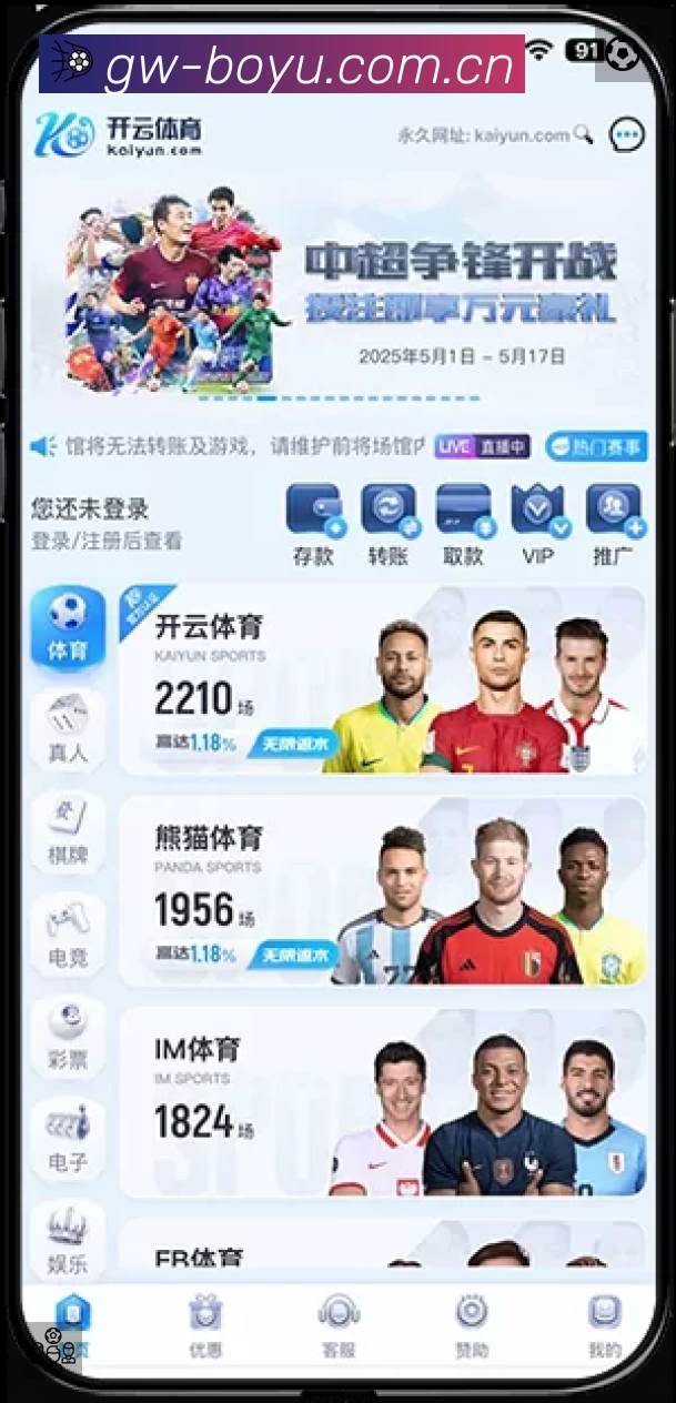 体育平台欢迎图