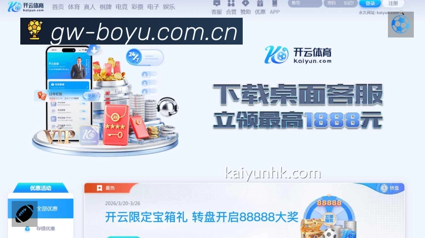 博鱼体育安全价值